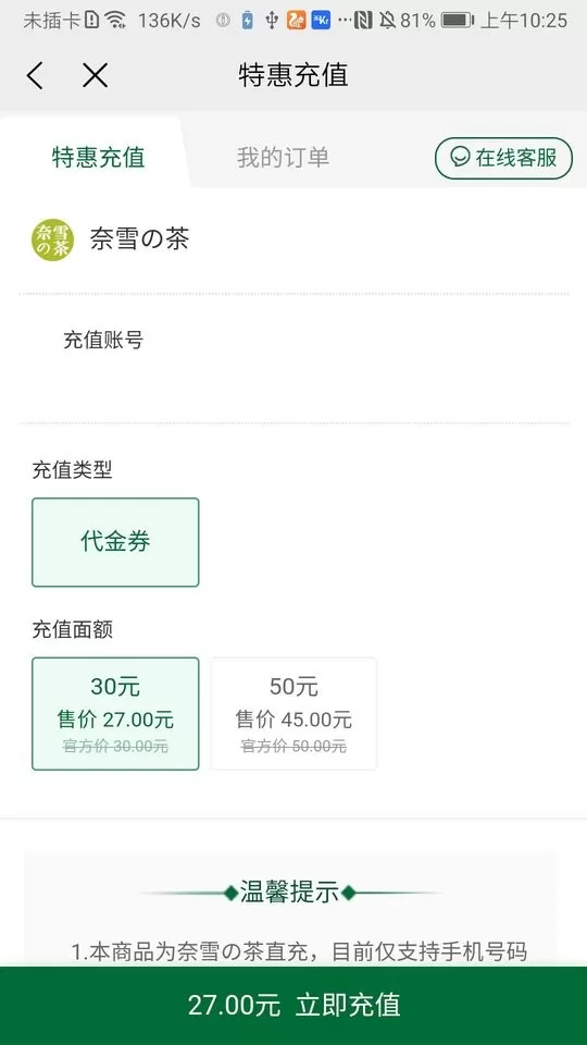 权益王app安卓版图2