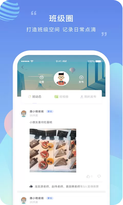 榴莲校园app下载图1