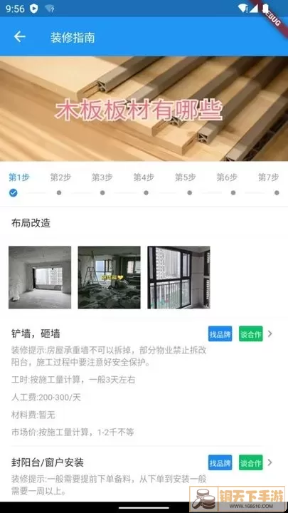 宿州同城官网版app