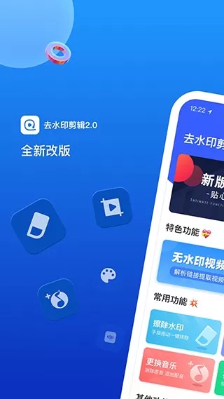 无水印剪辑官网版最新图1