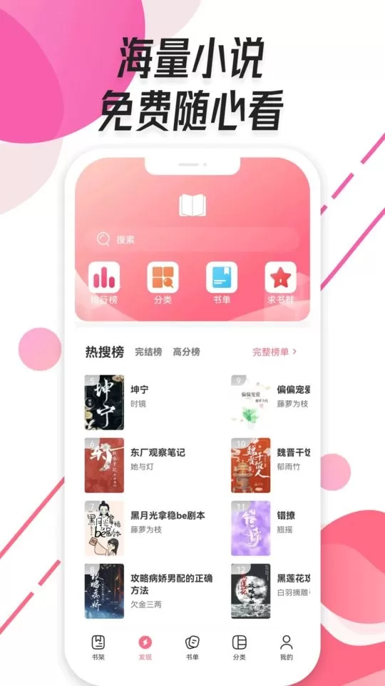 树莓阅读官网版手机版图2