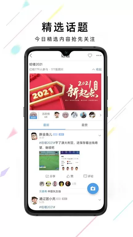 通辽团官网版app图2