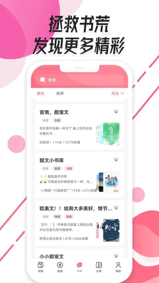 树莓阅读官网版手机版图1