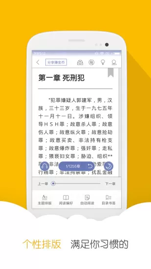 阅读星小说官方正版下载图2