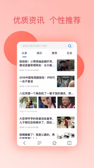 蜜桃浏览器下载官方正版图0