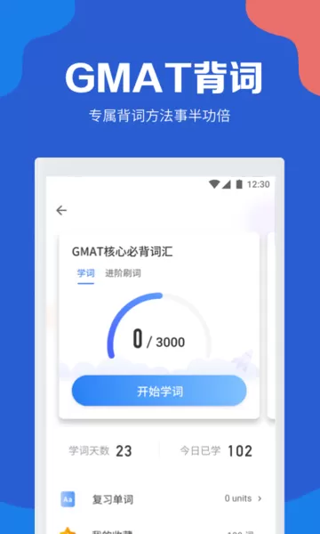 GMAT考满分官方免费下载图2