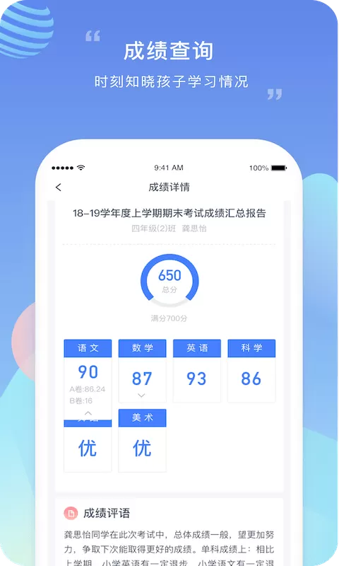 榴莲校园app下载图2