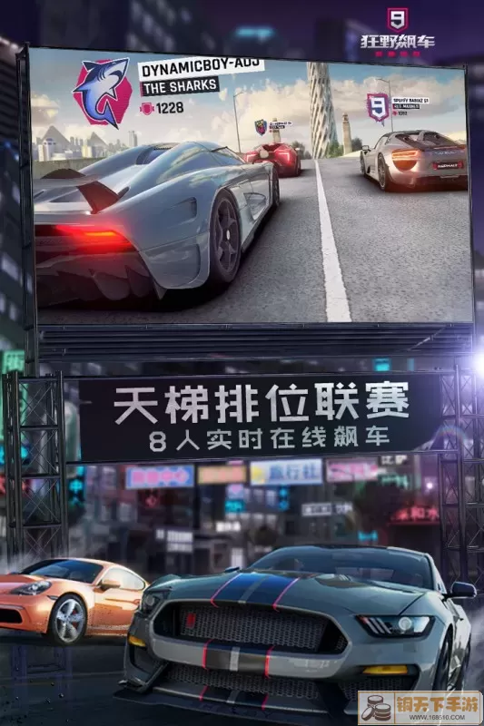 Asphalt 9安卓版下载