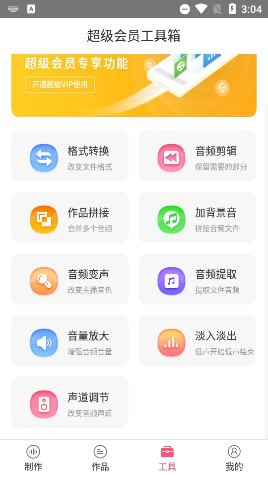 语音合成助手2024最新版图1