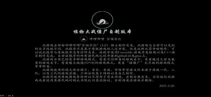 lzscpvz游戏最新版图0