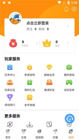 氓兔最新版app图3