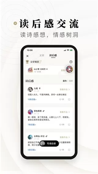 诗音安卓版最新版图3