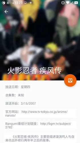 蜜柑计划官方免费下载图0