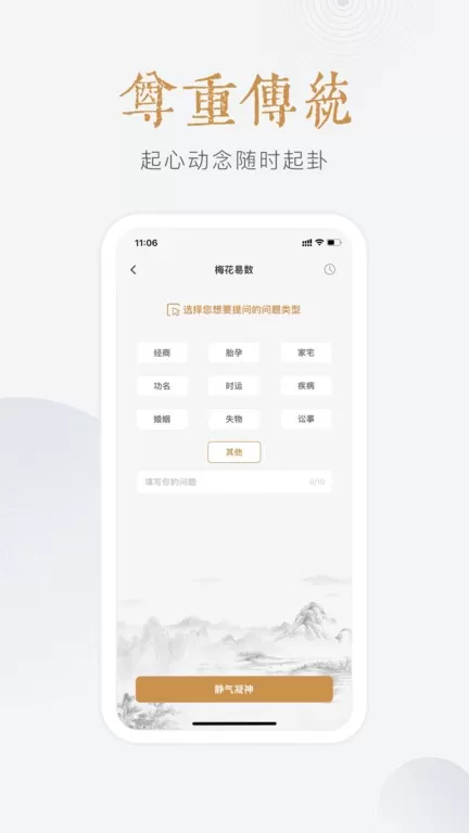 小南斗下载正版图0