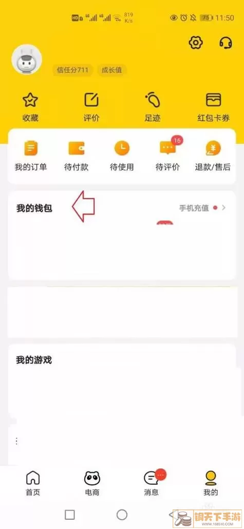 闪电部队为什么充不了钱