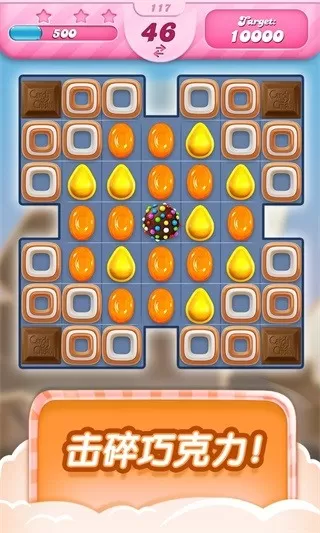 Candy Crush Saga下载旧版图3