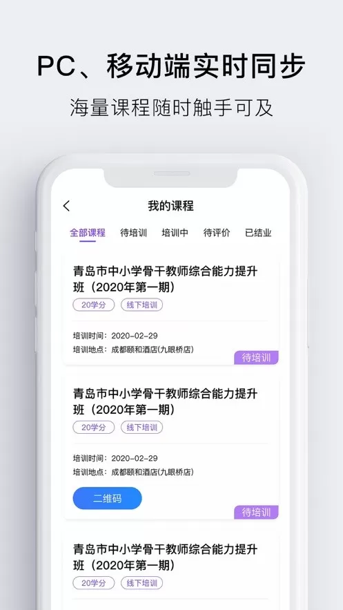 睿师汇老版本下载图1