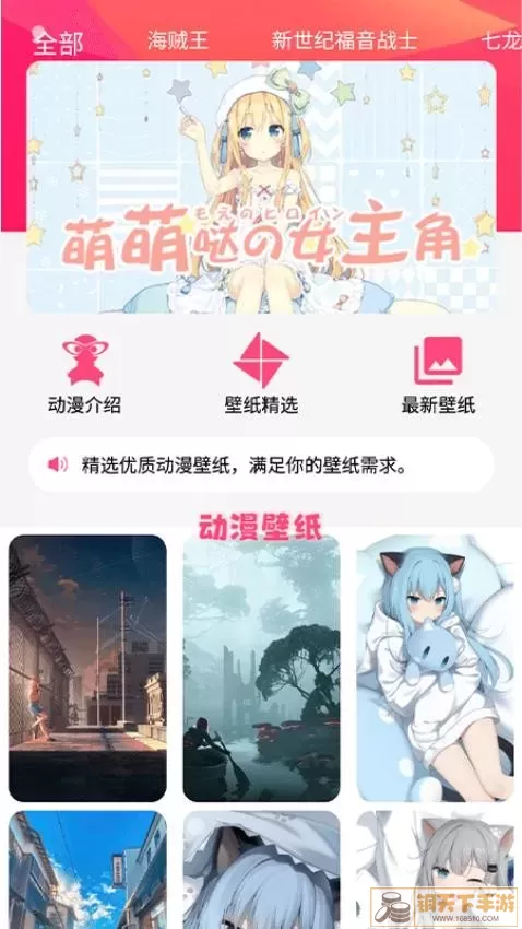 追漫大师漫画手机版下载