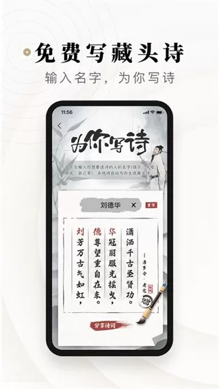 诗音安卓版最新版图2