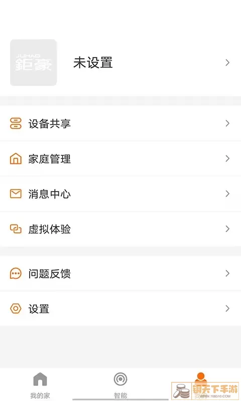 钜豪智慧家庭app安卓版