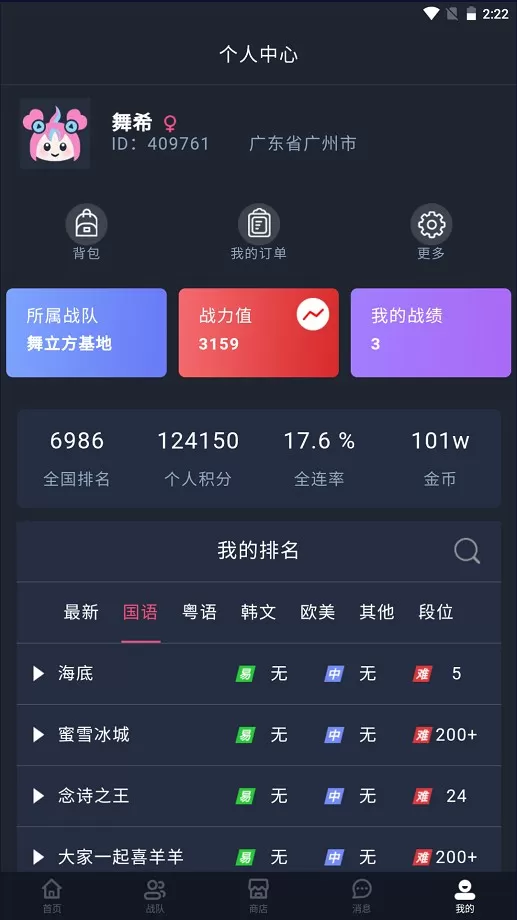 舞立方最新版app图2