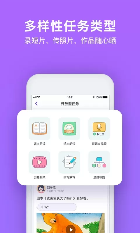 腾讯英语君小学版app最新版图2