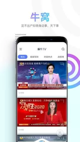 蜗牛影院下载官方正版图1