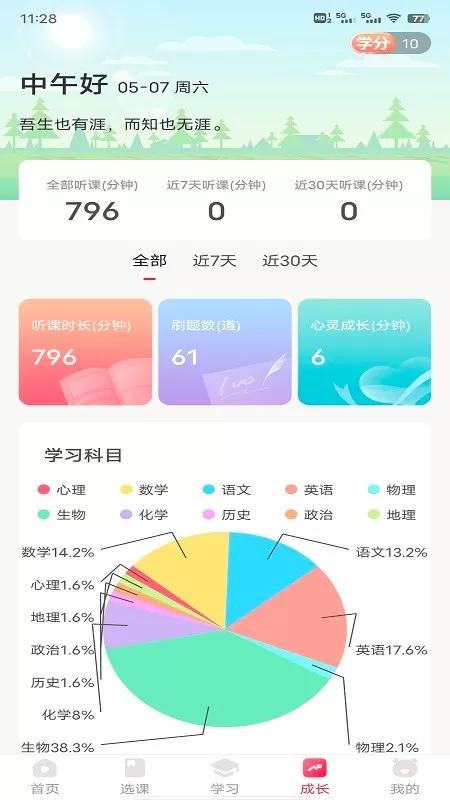 崇文客直播下载免费版图2