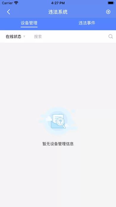 华智远眸安卓免费下载图2