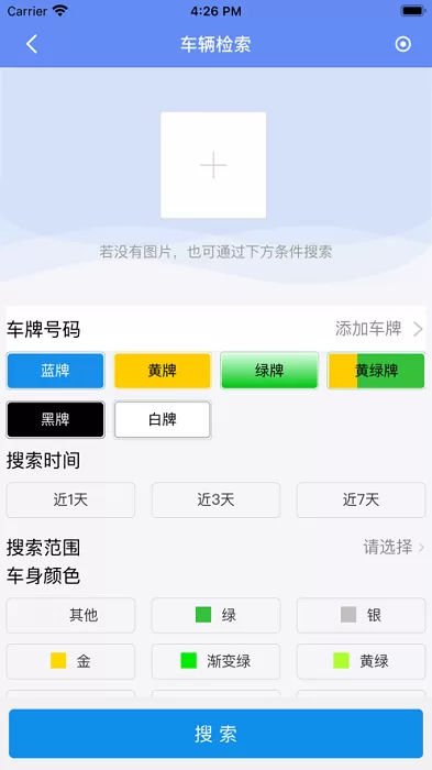 华智远眸安卓免费下载图3