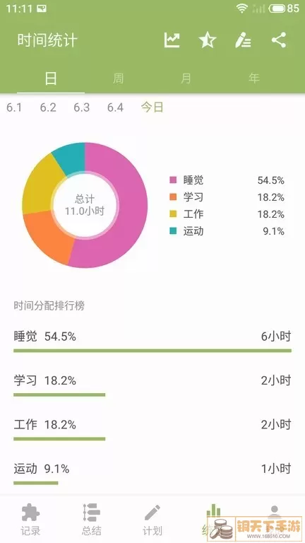 块时间下载最新版本