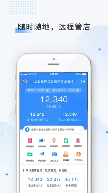 云盯360最新版本图0