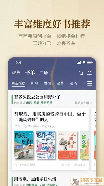 西西弗下载最新版