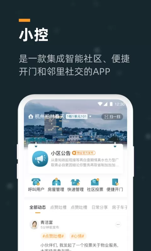 小控下载官网版图1