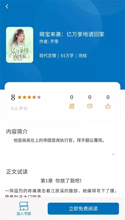 阅迷小说官网版旧版本图2