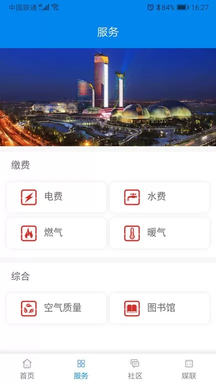 爱槐荫下载正版图1