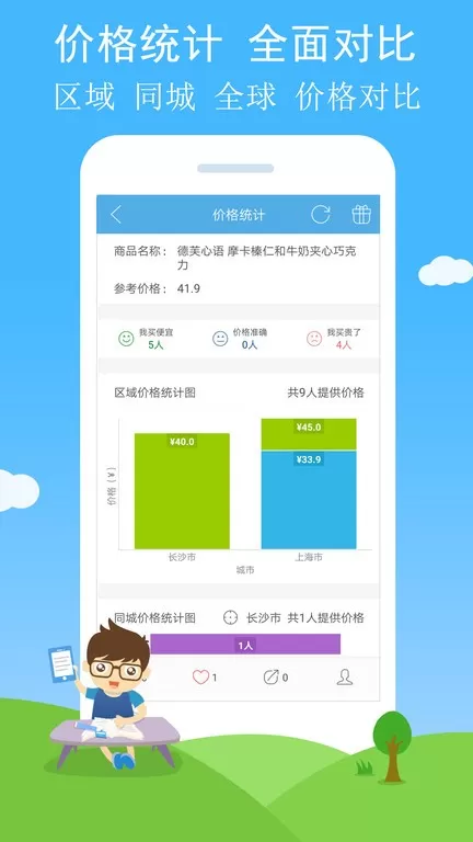 二维码与条形码app最新版图0