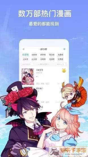 羞羞漫画下载app