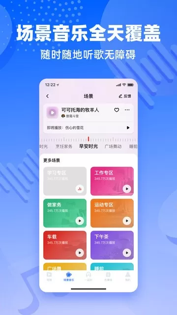 快音悦正版下载图2