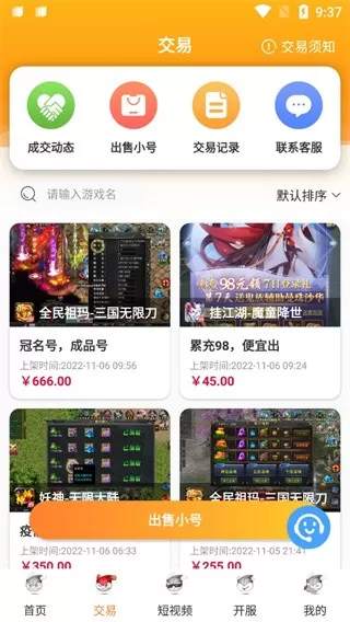 氓兔最新版app图2