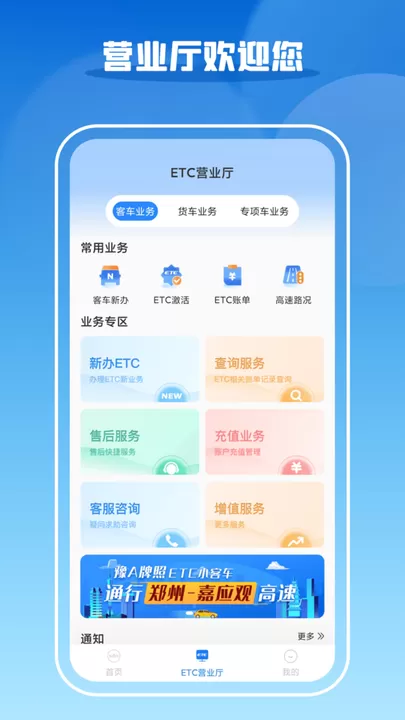 车e兴最新版本下载图2