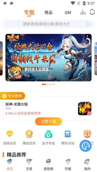 氓兔最新版app图1