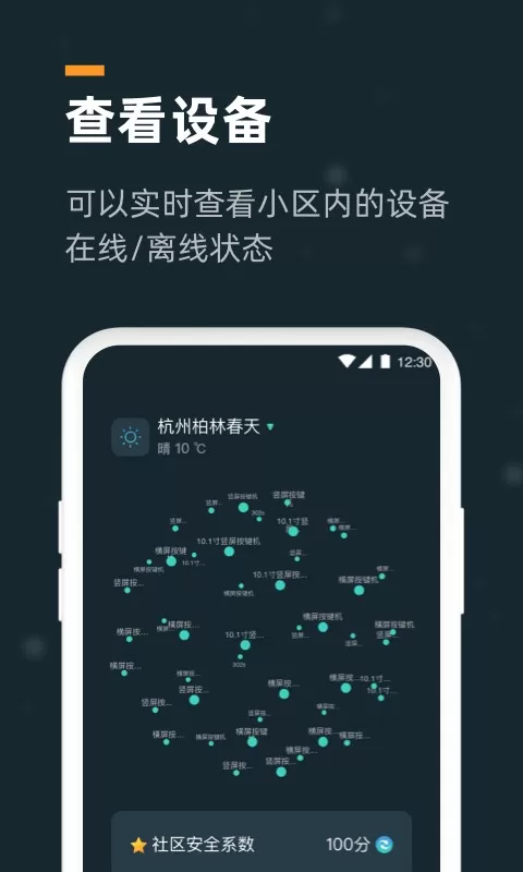 小控下载官网版图0