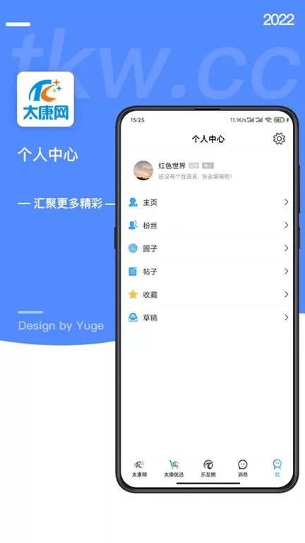 太康网app安卓版图2