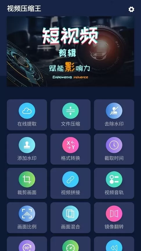 视频压缩王免费下载图3