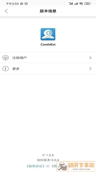 CamhiExt下载最新版