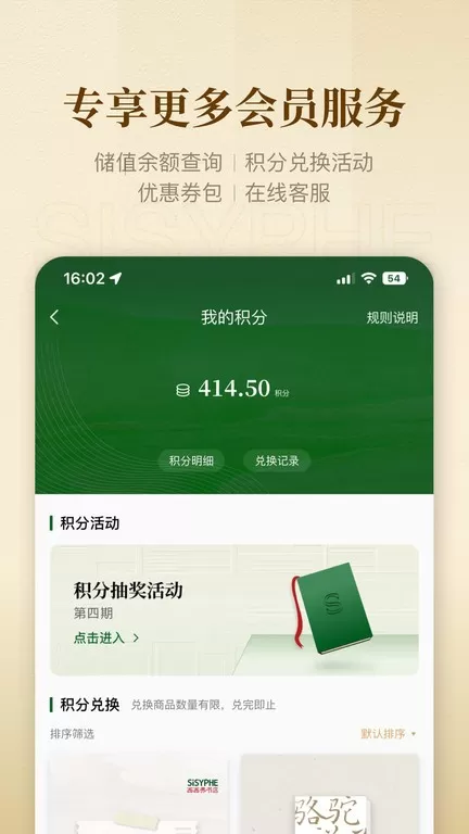 西西弗下载最新版图1