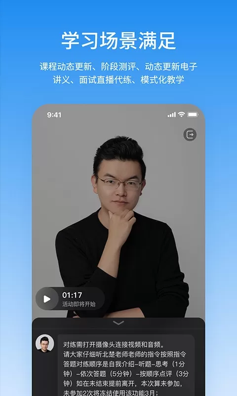 步知公考最新版下载图2