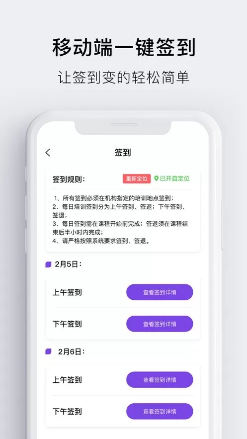 睿师汇老版本下载图2