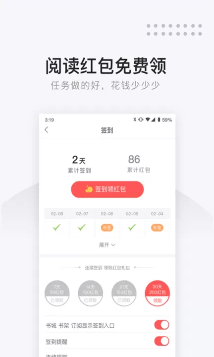 网易云阅读下载最新版本图3